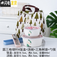 三维工匠微波炉加热分隔型陶瓷饭盒上班族带饭保鲜盒套装密封带盖碗便当盒 圆三格绿A饭盒+角树袋+勺筷+汤碗