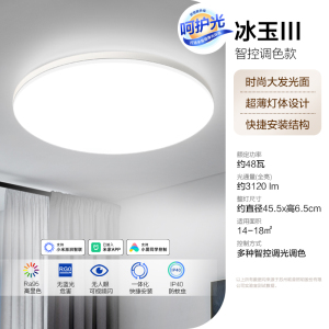 欧普照明圆卧智控升级led圆形方形现代黑边简约卧室餐厅书房吸顶灯WS