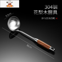 厨具套装304不锈钢家用厨房炊具铲勺全套锅铲炒菜铲子漏勺汤勺子 敬平 304钢花梨木(汤勺)
