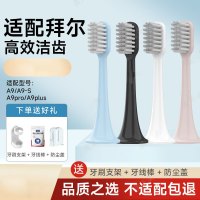 适配bair拜尔拜耳电动牙刷头A9-S/A9plus专用替换刷头