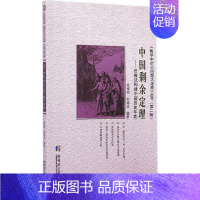 [正版]中国剩余定理:总数法构建中国历史年表左铨如数学中的小问题大定理丛书哈尔滨工业大学出版社数学理论赋值论图书籍