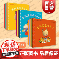 考拉宝宝系列共20本 幼幼成长图画书 亲子沟通绘本 考拉宝宝系列绘本 宝宝情商培养 睡前故事 正版图书籍 少年儿童出版社