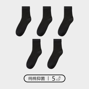 花花公子男士袜子冰丝竹纤维夏季薄款透气网眼中筒袜吸汗防臭男袜