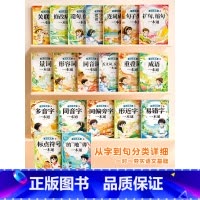 [全20本]小学语文知识大全 小学通用 [正版]小学语文知识大全修改病句专项训练标点符号造句仿写扩缩句词语积累成语一本通