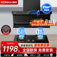 康佳(KONKA)抽油烟机燃气灶具烟灶套装 顶侧双吸家用21m³/min爆炒大吸力 免拆洗 KL69+B500F天然气
