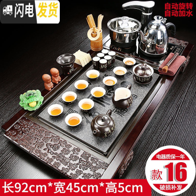 三维工匠全自动紫砂茶具套装家用功夫茶道实木茶盘四合一整套茶台茶海简约 百福茶盘唐诗JC