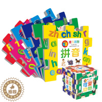 [醉染正版]魔方拼图认知书 3-5-6-7岁幼儿童益智拼图游戏启蒙认知书 少儿左右脑全脑智力开发思维训练书 潜能开发全书