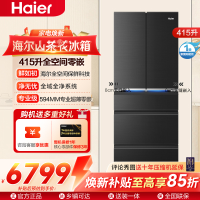 海尔(Haier)415升多门超薄零嵌冰箱冷藏干湿分储 冷冻智能恒温一级健康保鲜标准BCD-415WGHMD1BXZU1