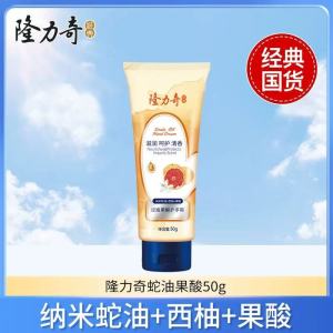隆力奇蛇油果酸护手霜男女士滋润补水防干裂保湿霜蛇油膏