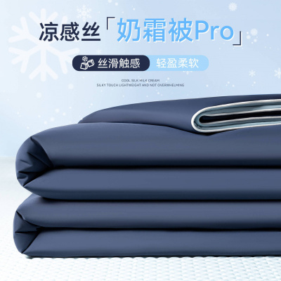 A类凉感丝夏被夏凉被四件套夏季单人可机洗冰丝空调被薄被子_46