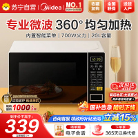 [厂送]美的(Midea)微波炉 20升转盘 微电脑操控 智能快捷菜单 高效磁控管 防水设计 一键加热M1-L213C