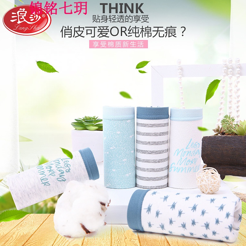 锦铭七玥三角女士内裤女可爱提臀无痕内裤蕾丝中腰少女夏