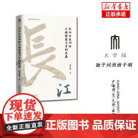 实践社会科学系列 长江三角洲的小农家庭与乡村发展