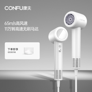 康夫(CONFU)高速电吹风机家用大功率速干大风力负离子恒温护发低噪音便携礼物礼盒吹风筒KF-F8