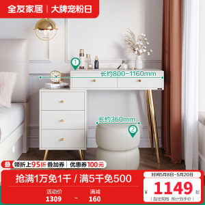 全友家居简约轻奢可伸缩带L灯多功能大容量储物梳妆台