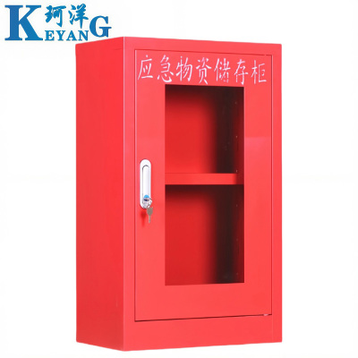 珂洋 应急物资柜 75cm(红色) 台