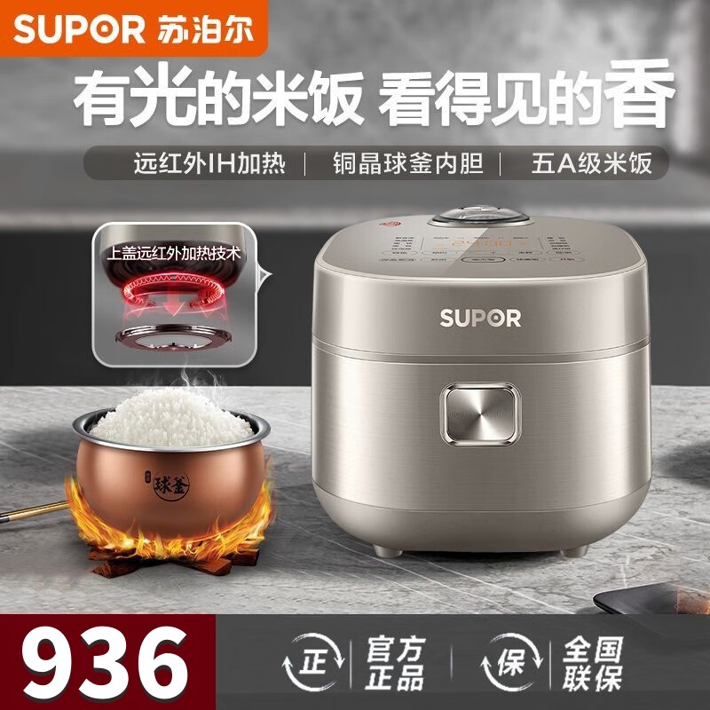 苏泊尔(SUPOR)电饭煲远红外穿透加热铜晶球釜IH电磁加热多功能家用5L智能电饭锅5-7人 SF50HC82 流光金色