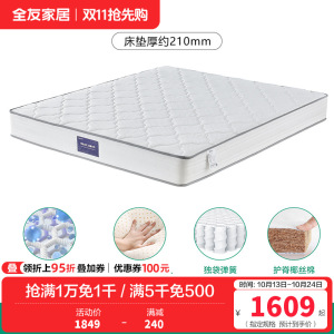 全友家居 天然进口乳胶双人床垫卧室独立弹簧床垫子