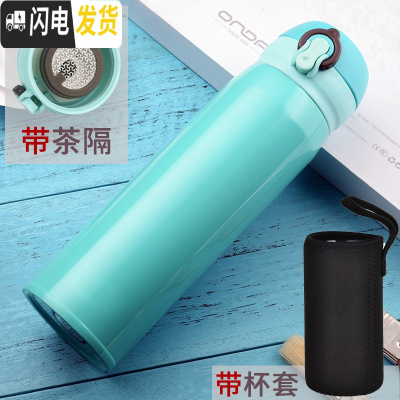 三维工匠不锈钢真空保温杯男女士学生户外便携水杯大容量商务办公泡茶杯子 蓝绿480.带茶隔+杯套
