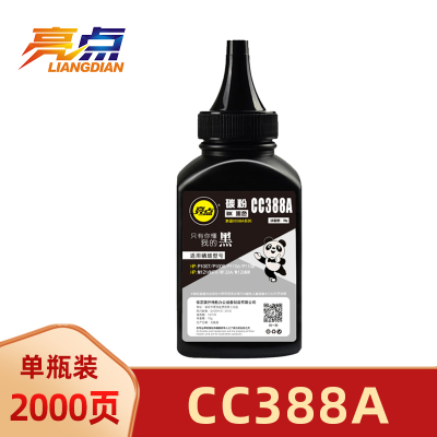 亮点墨粉CC388A 瓶