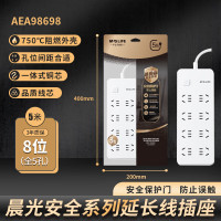 晨光M&amp;延长线插座8位(全5孔)5米AEA98698