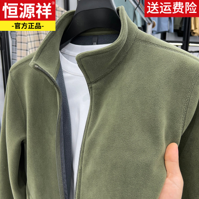 恒源祥卫衣秋冬季摇粒绒立领拉炼开衫加绒加厚保暖男的外套衣服