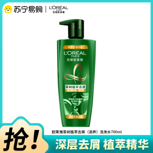 欧莱雅(L'OREAL)茶树植萃去屑滋养洗发露700ml