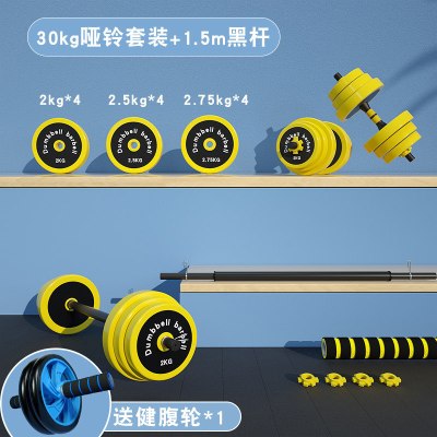 哑铃男士健身家用器材一对可调节重量女士包铁亚铃片杠铃套装组合