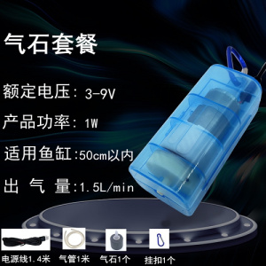 USB车载养鱼氧气泵鱼缸家用小型超便携增氧泵充电钓鱼打氧机
