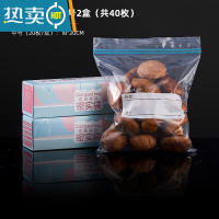敬平密封袋保鲜袋包装自封家用加厚冰箱收纳冷冻专用分装塑封袋 中号双筋袋丨20个*2盒[共40个] 1