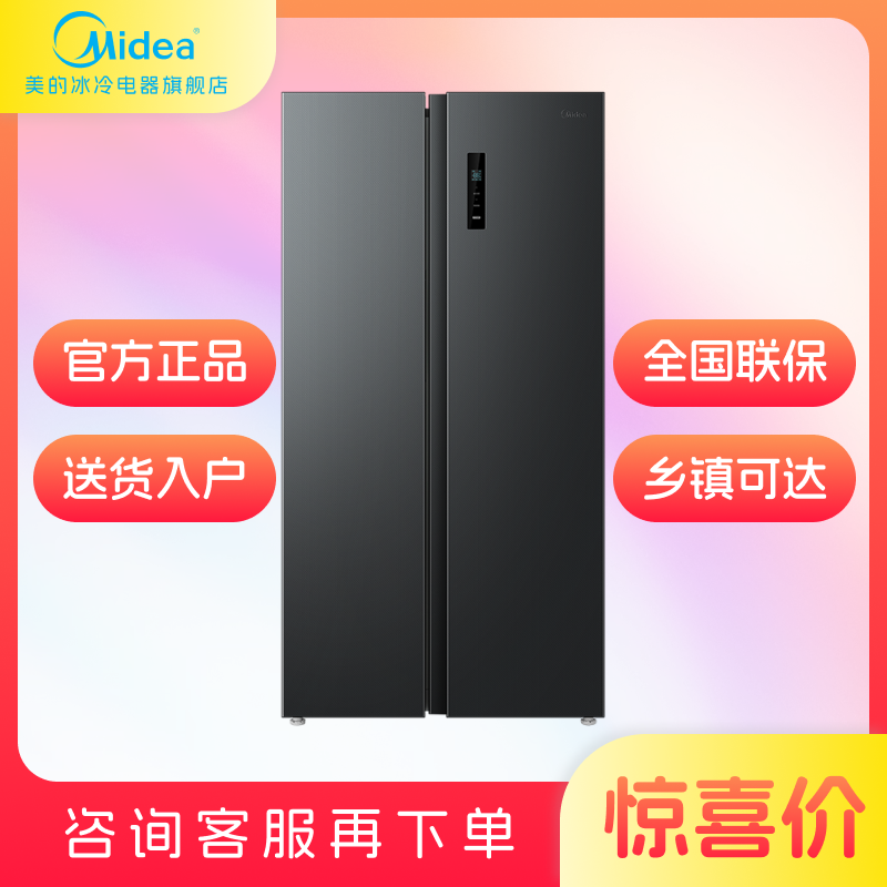 美的572L大容量对开门冰箱BCD-572WKPM(Q)炭灰浮光自动除霜电脑控温独立式设计