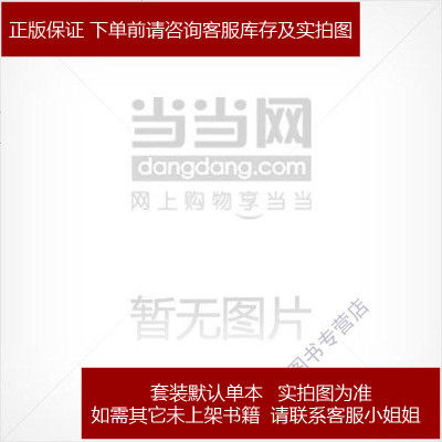 国际关系与中国外交(大众传播的独特风景线)(平装)李寿源编北京广播9787810048569