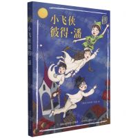 [N]小飞侠彼得·潘/童趣文学经典名著阅读-9787115566096