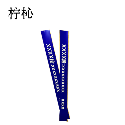 柠杺 不干胶标识贴 600*40mm张