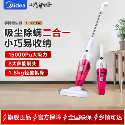 美的(Midea)SC861A轻音吸尘器家用大吸力大功率强力有线小型手持除尘机吸尘机两用宠物猫毛狗 紫色