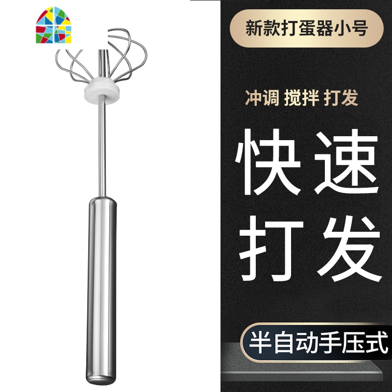 半自动打蛋器非电动小型不锈钢家用迷你奶油打发器手动鸡蛋搅拌器 FENGHOU 按压式旋转打蛋器[小号]+不锈钢蛋清分离器