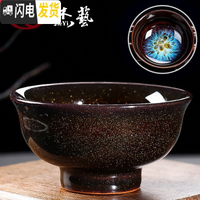 三维工匠窑变茶杯陶瓷茶盏建盏功夫大茶杯主人杯单杯茶具茶碗品茗杯个人杯 流沙金[茶杯]B款(45)