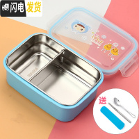 三维工匠小学生饭盒学生用儿童防烫带盖304不锈钢分格便当盒密封保温餐盒 卡通蓝色带隔板[送餐具]--900