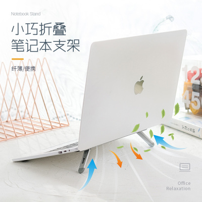 笔记本隐形支架桌面增高底座苹果Mac电脑散热办公室升降macbook托架子折叠简约立式便携垫脚垫游戏本键盘悬空