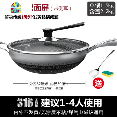 316不锈钢锅炒锅无油烟无涂层炒菜家用电磁炉煤气灶专用 FENGHOU 34规格-中式古典双面屏盖