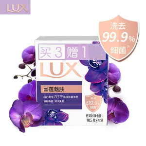 [热巴同款]力士花香凝萃精油香氛沐浴皂幽莲魅肤香皂105g*4块