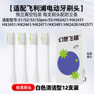 适配飞利浦HX242P/HX242M/HX242W/HX242B电动牙刷头HX2421/HX2431/243w/243L