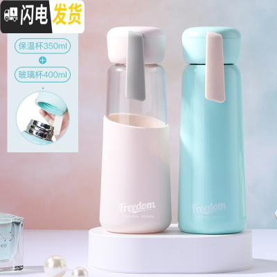 三维工匠保温水杯子学生清新韩国可爱简约森系少女ins便携小创意个性潮流 350绿色保温杯(送同款玻璃杯)