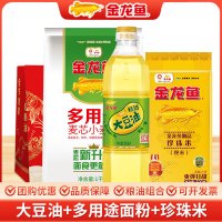 金龙鱼精选大豆油900ML珍珠米500G小麦粉1kg特惠礼袋装