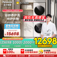 [吴磊的白月光]松下洗烘套装 白月光Queen女王款 10kg滚筒洗衣机+10kg热泵烘干机 X1F6+X1FR6