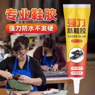 强力补鞋胶修鞋匠专用胶水高粘性非502脱胶软性胶水防水布鞋皮鞋运动鞋球鞋底3759A