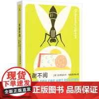 多谢不阅 杜布拉夫卡 乌格雷西奇 豆瓣2023年度作者 疼痛部 狐狸 你从未听说过的十个最伟大的作家之一新作 理想国正版