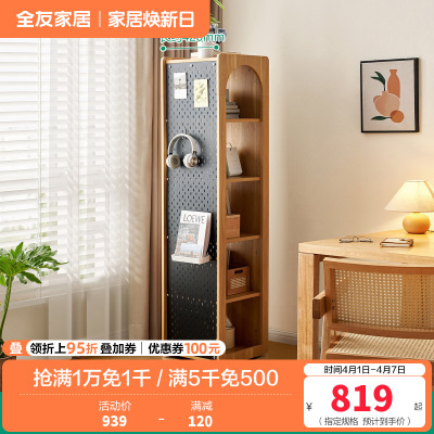 全友家居转角柜客厅多功能储物收纳靠墙边柜可旋转洞洞板置物柜子