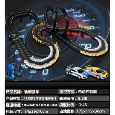 电动遥控轨道赛车火车汽车男孩大型儿童玩具双人赛车竞速对战玩具9.8米轨道赛车双人手摇款+4车+20电刷-