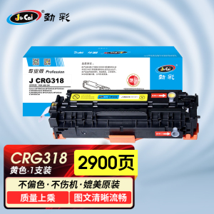 劲彩 J CRG318/CRG418 硒鼓 适用佳能 LBP 7200 MF 8340 MF8350 MF8360专业版